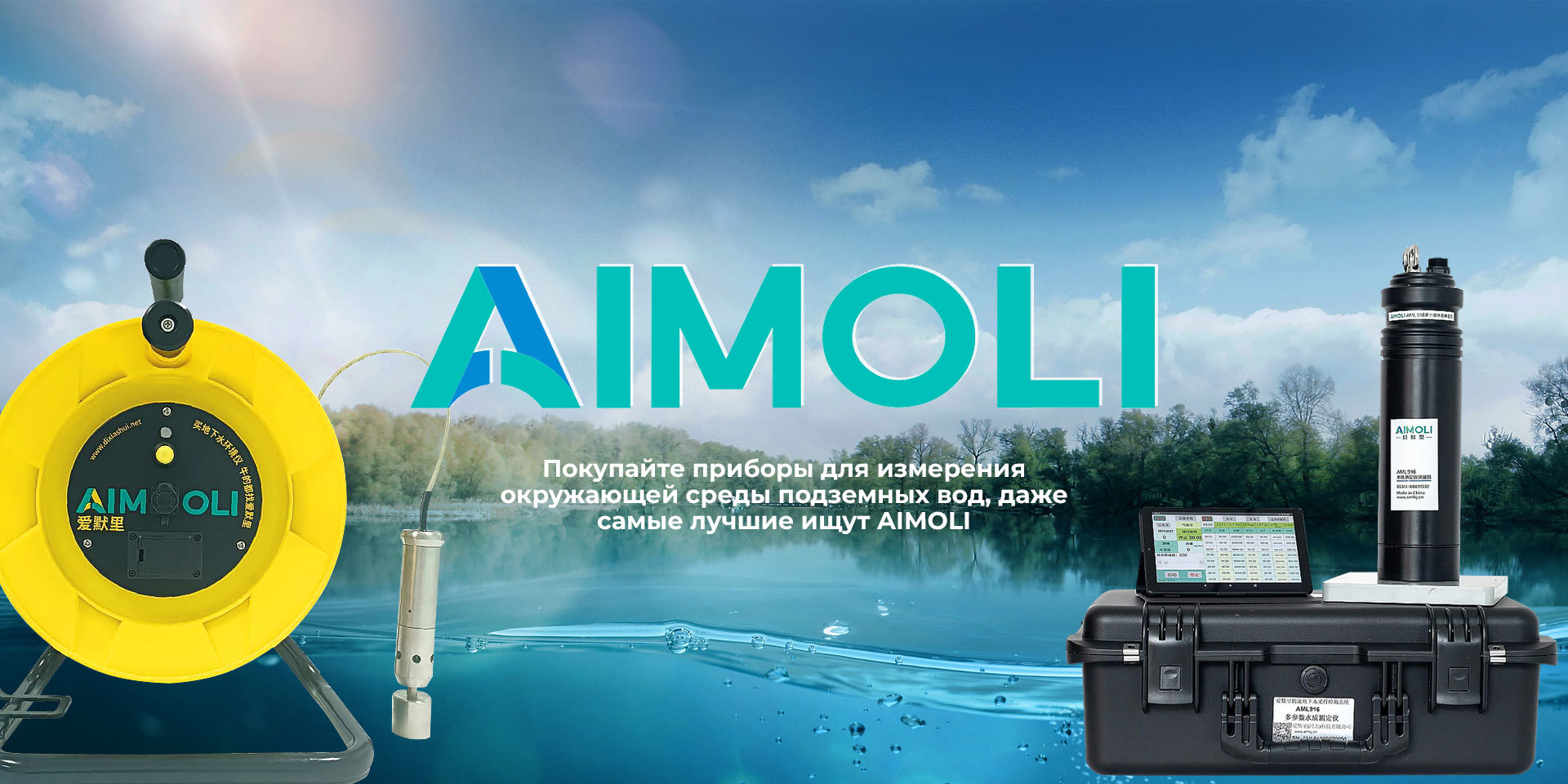AIMOLI