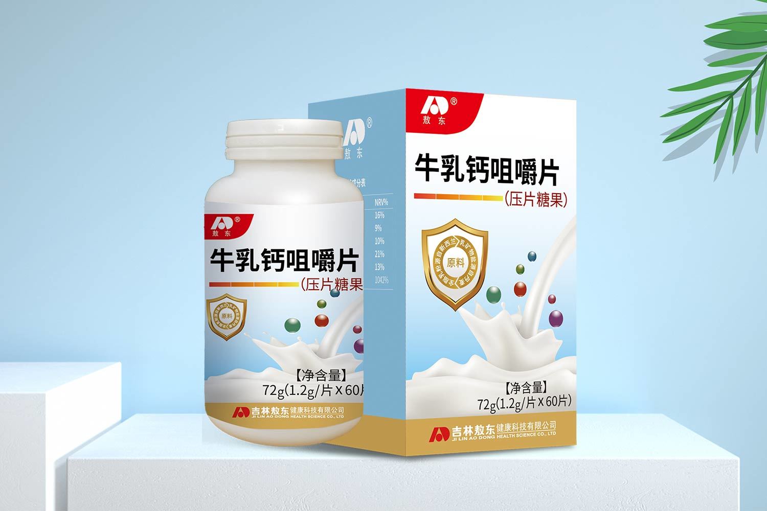 牛乳鈣咀嚼片