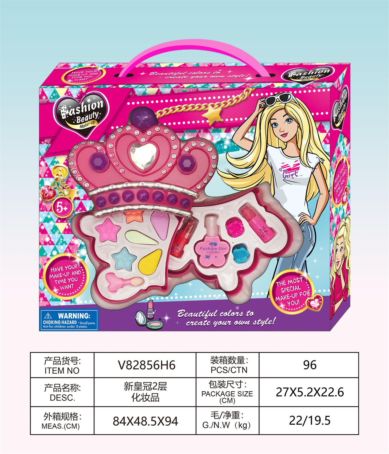 新皇冠2层化妆品