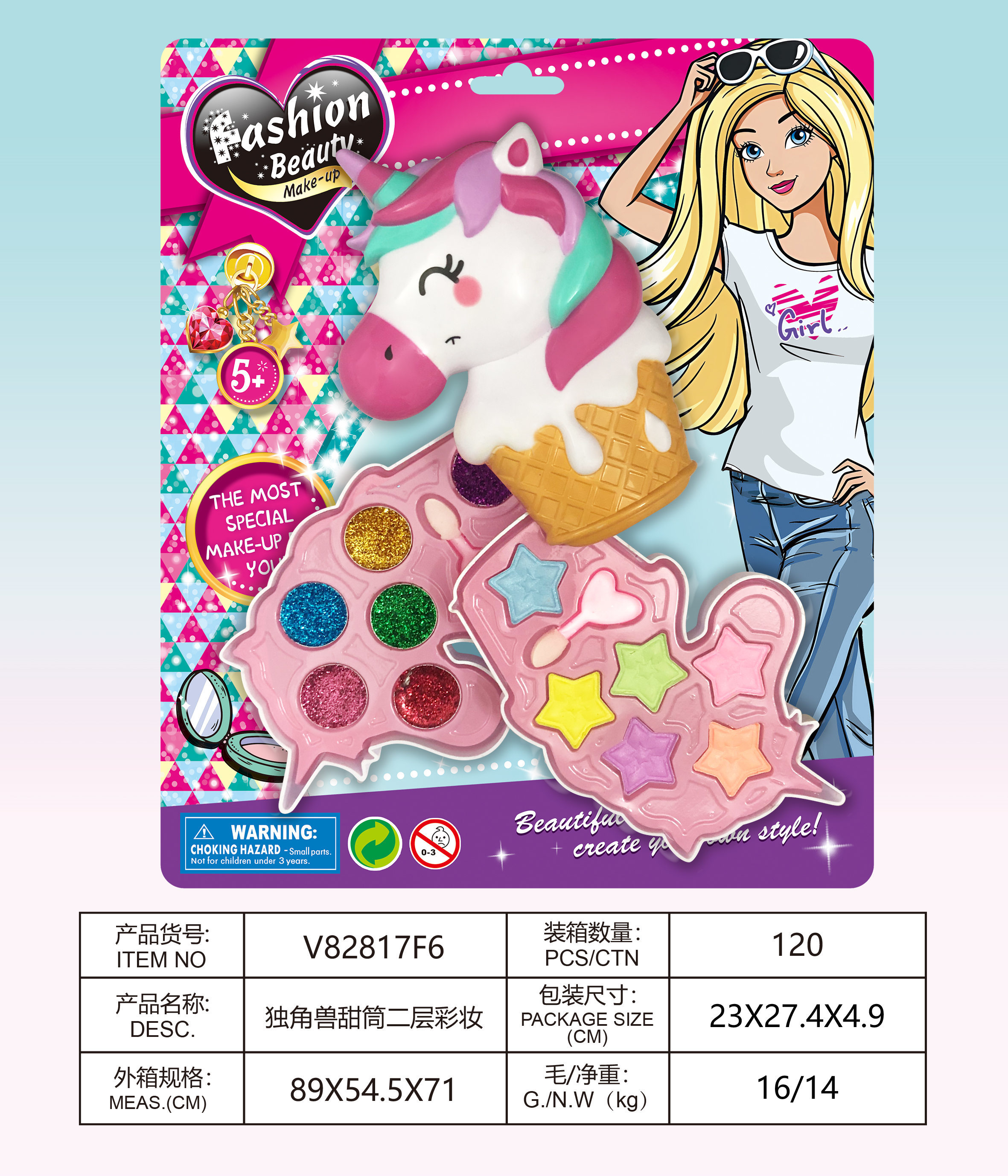 Unicorn swirl double-layer makeup