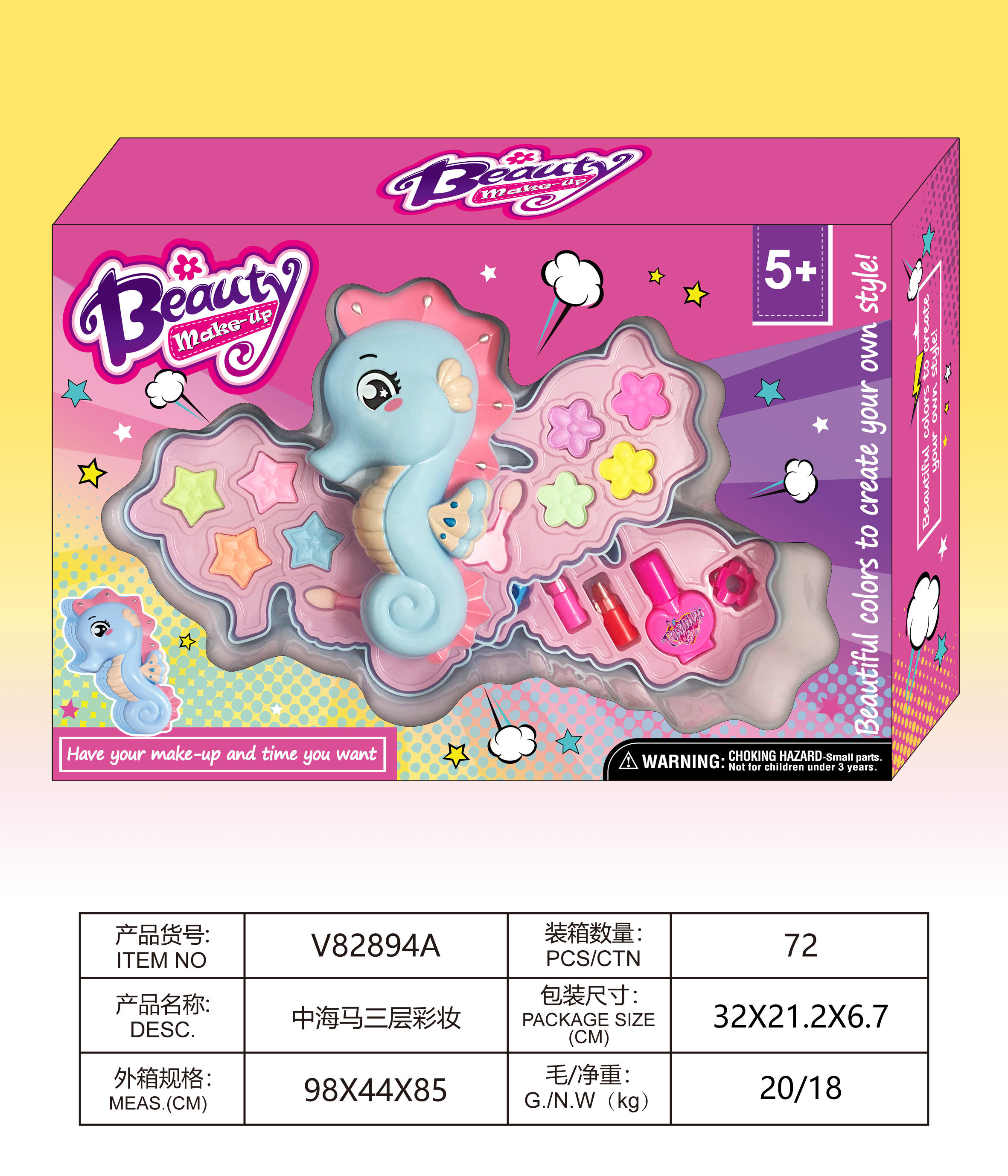 China Sea Horse Three-Layer Makeup
