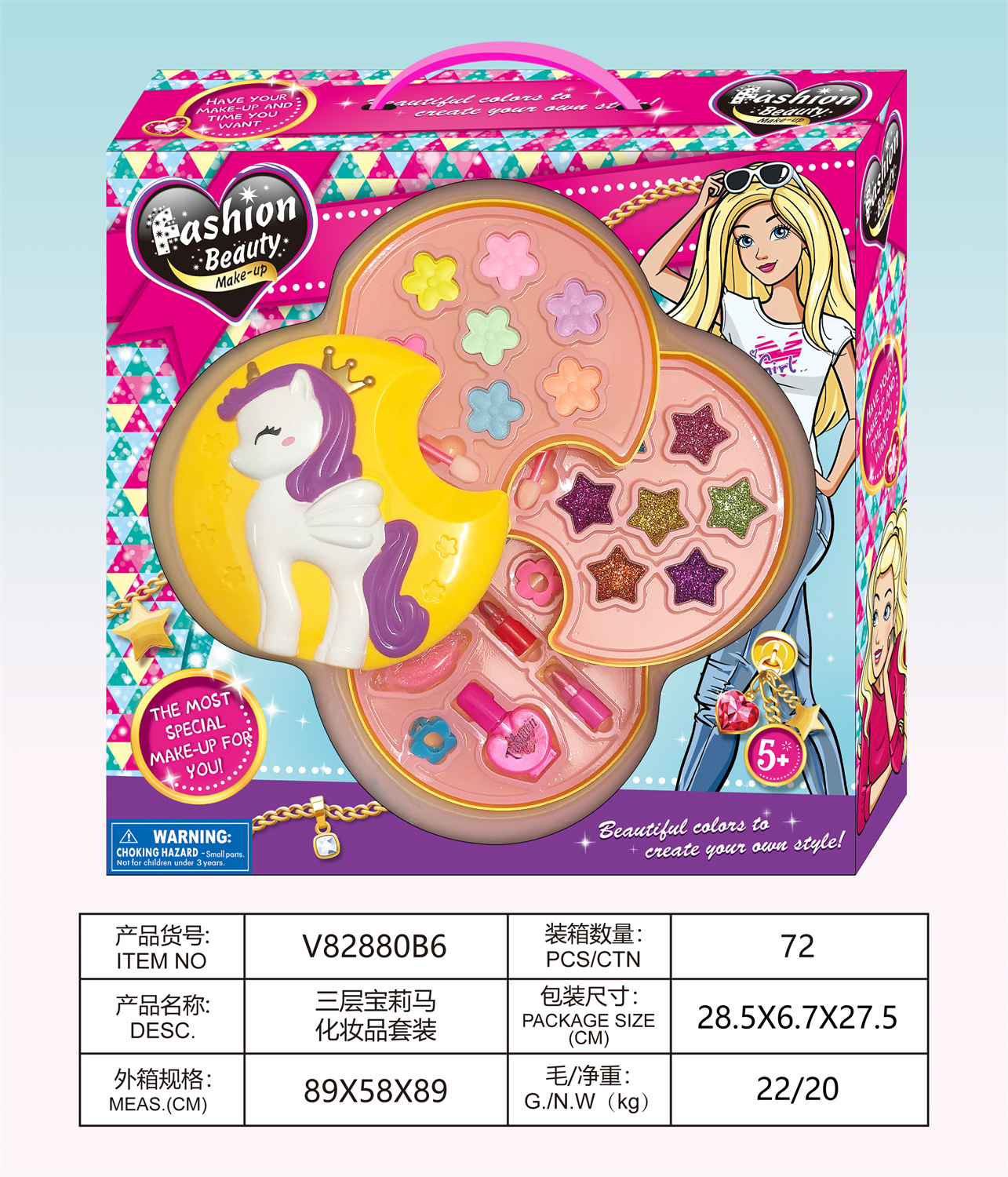 Three-layer Baoli Ma cosmetics set