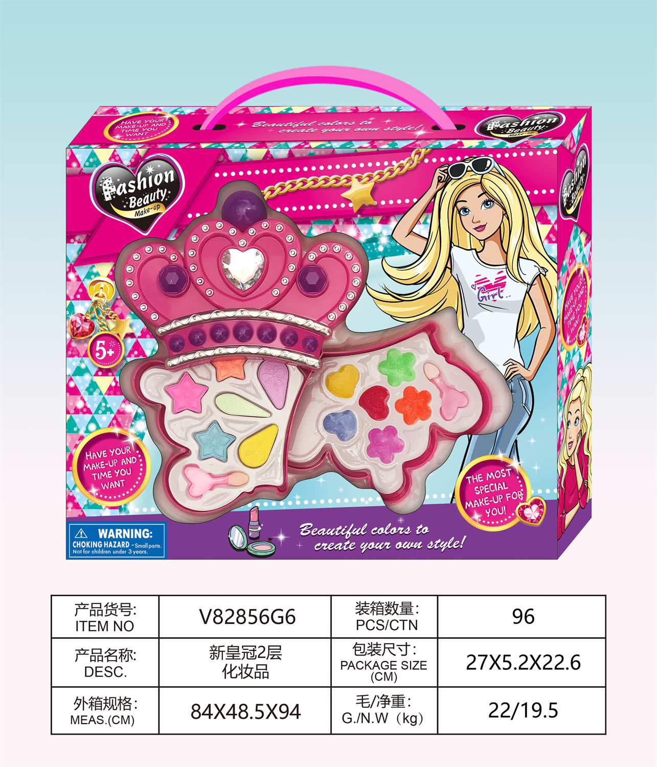 新皇冠2层化妆品