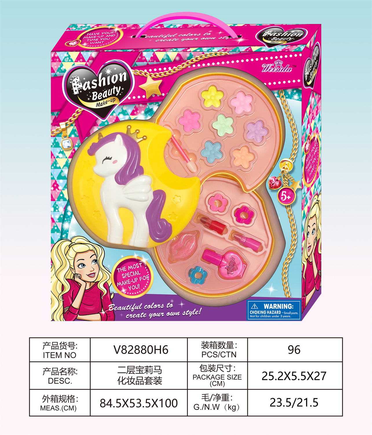 Two-layer Baoli Ma cosmetics set