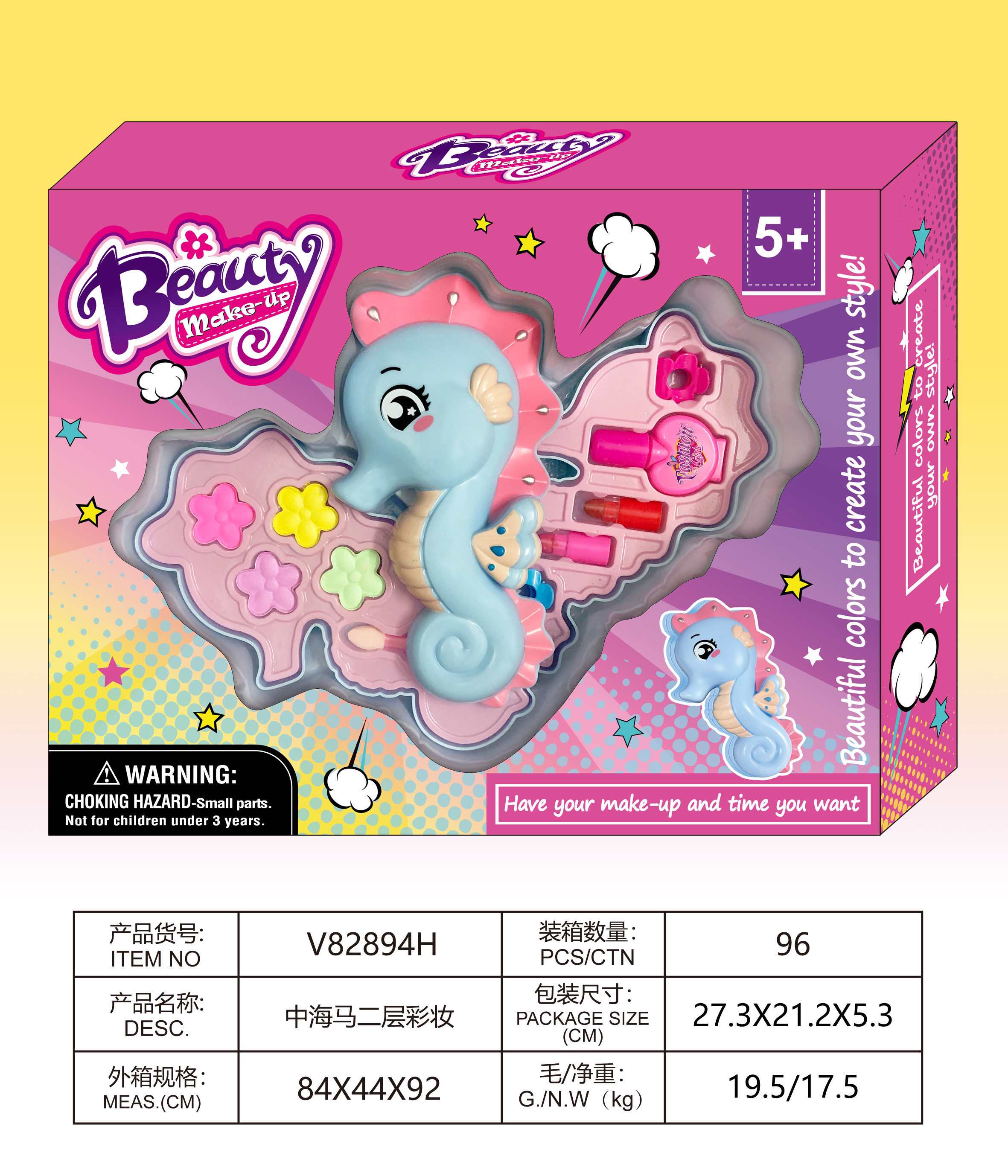 China Sea Horse Two-Layer Makeup