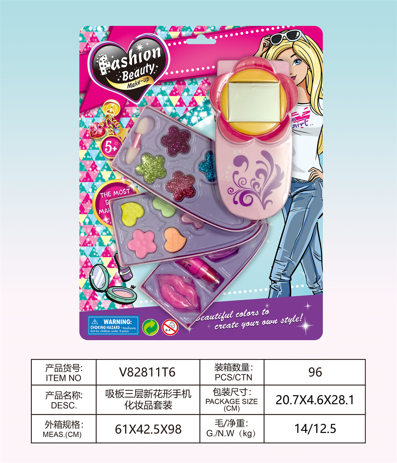 三层新花形手机化妆品套装