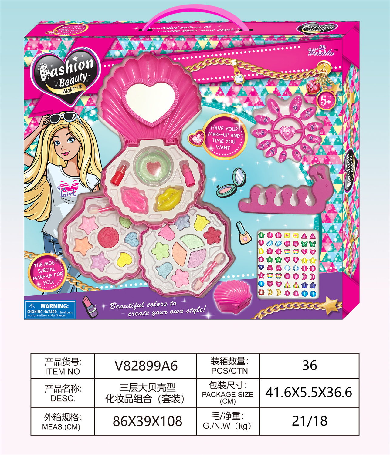 Three-layer large shell-shaped cosmetics set