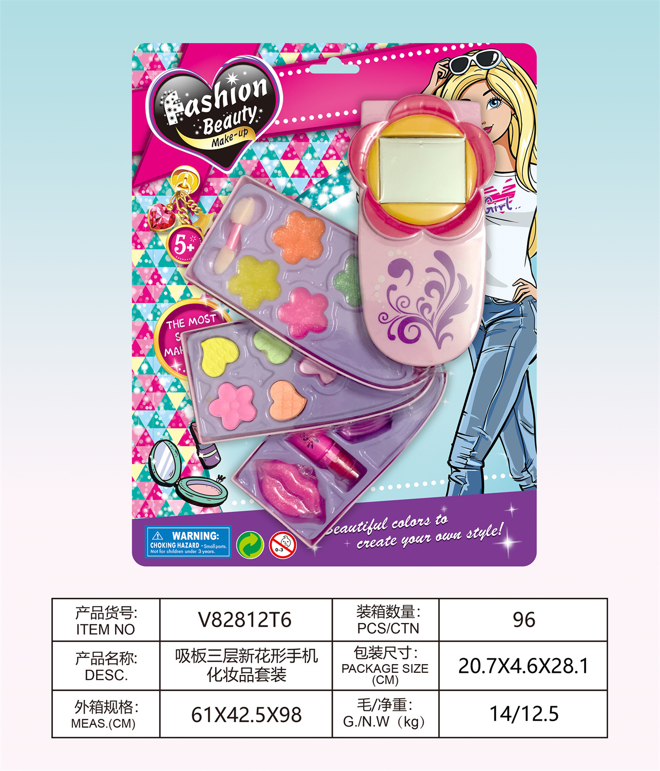 三层新花形手机化妆品套装