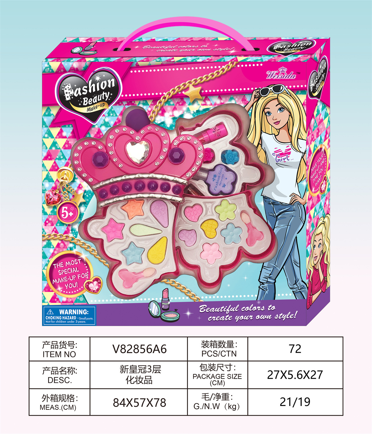 新皇冠3层化妆品