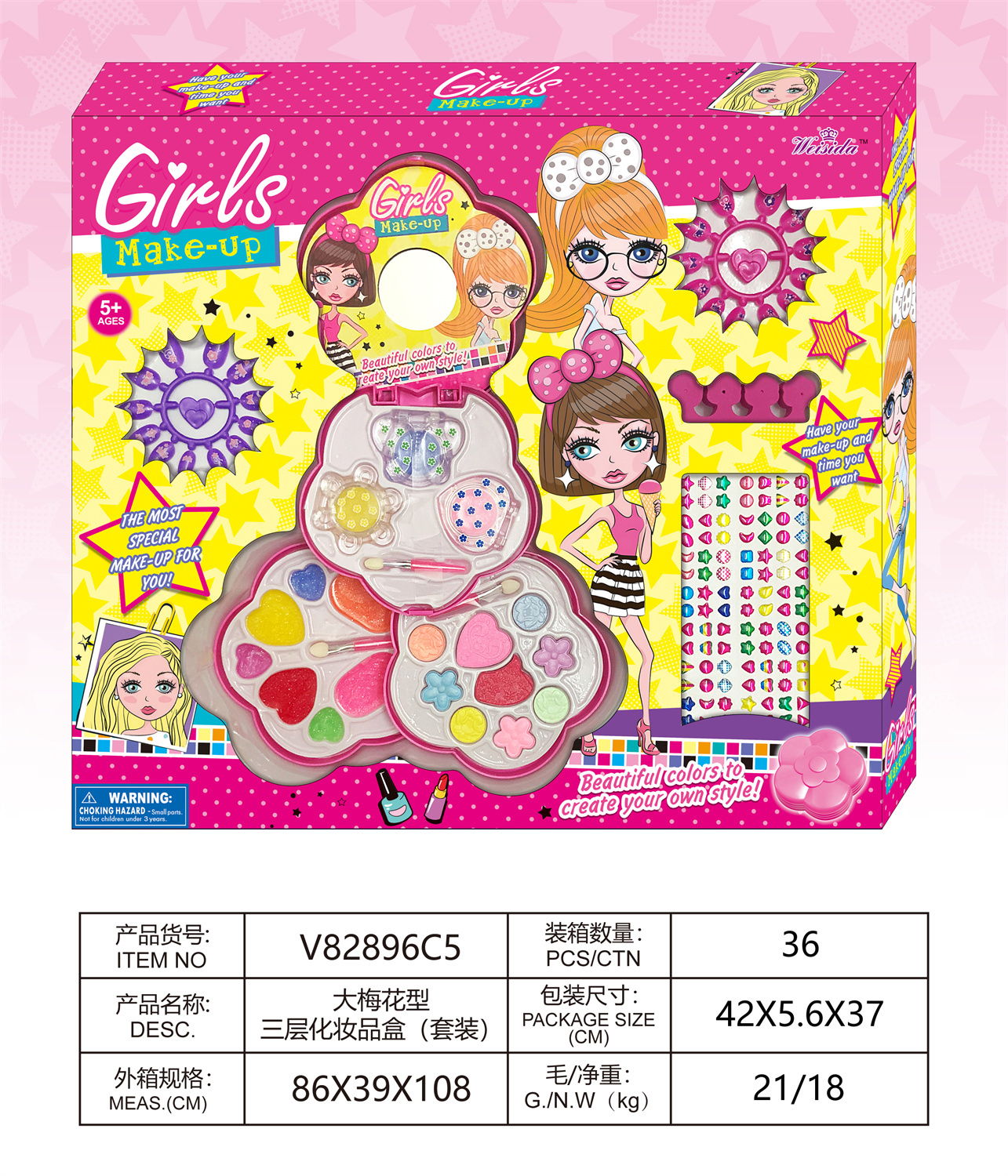 大梅花型三层化妆品
盒（套装）