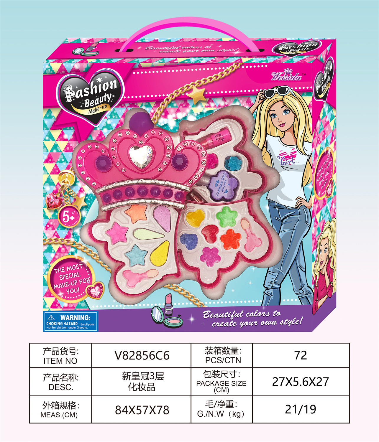 新皇冠3层化妆品