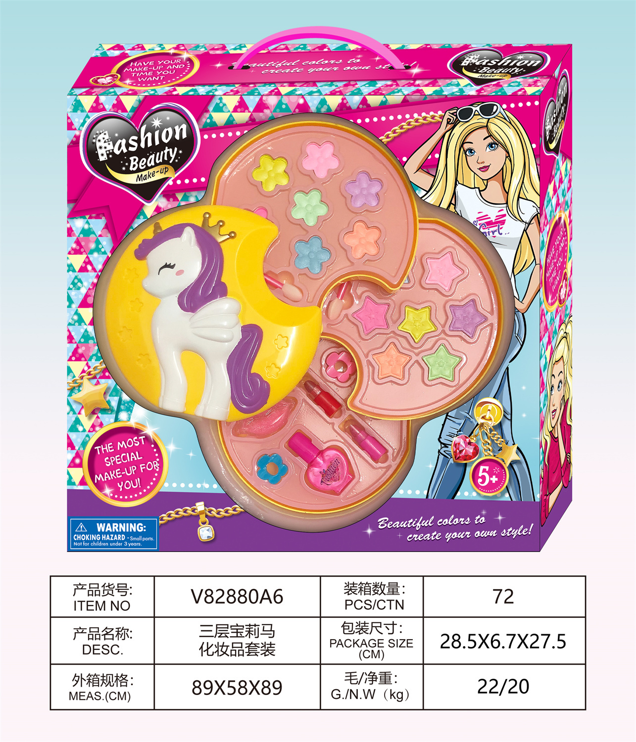 Three-layer Baoli Ma cosmetics set