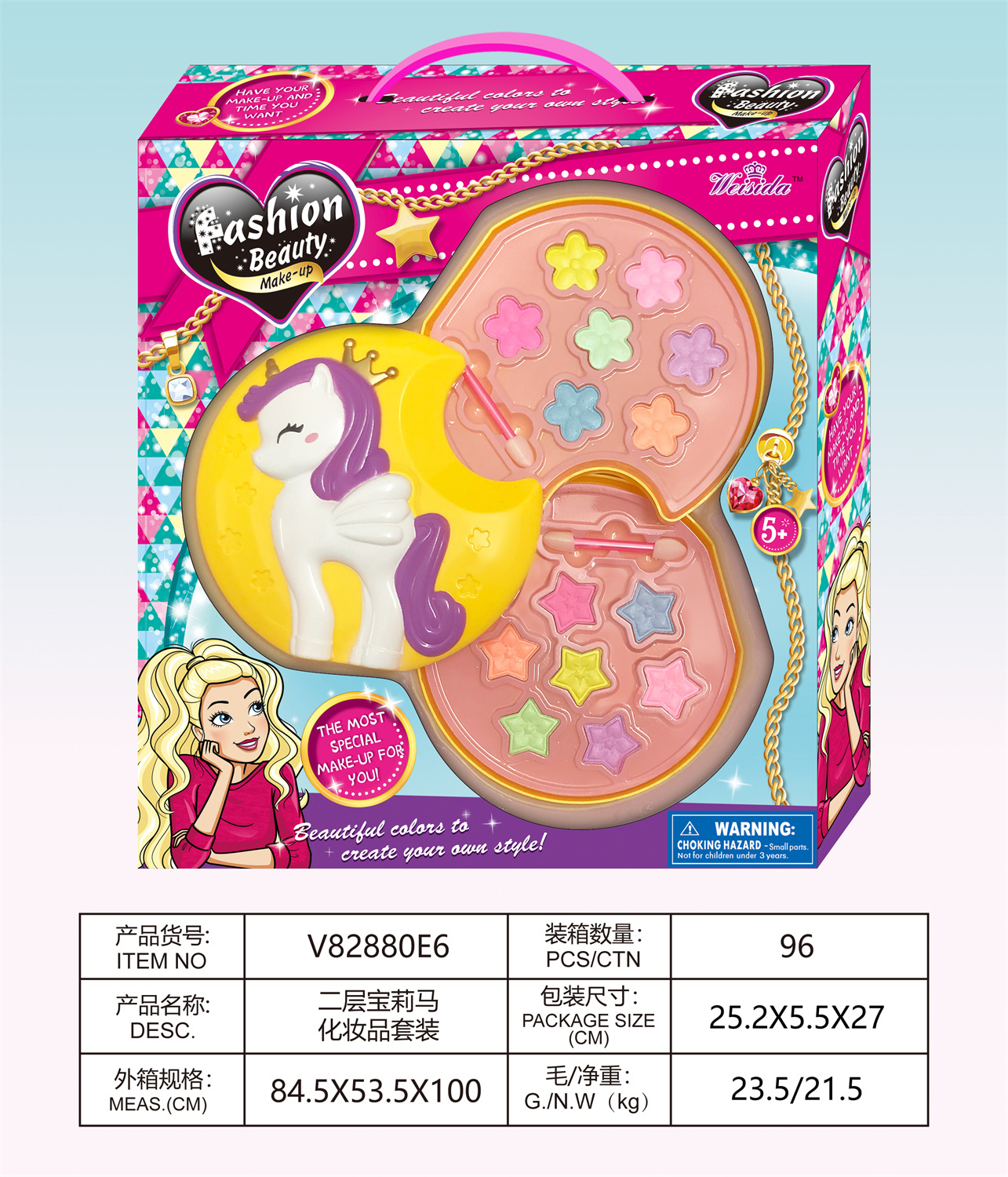 Two-layer Baoli Ma cosmetics set