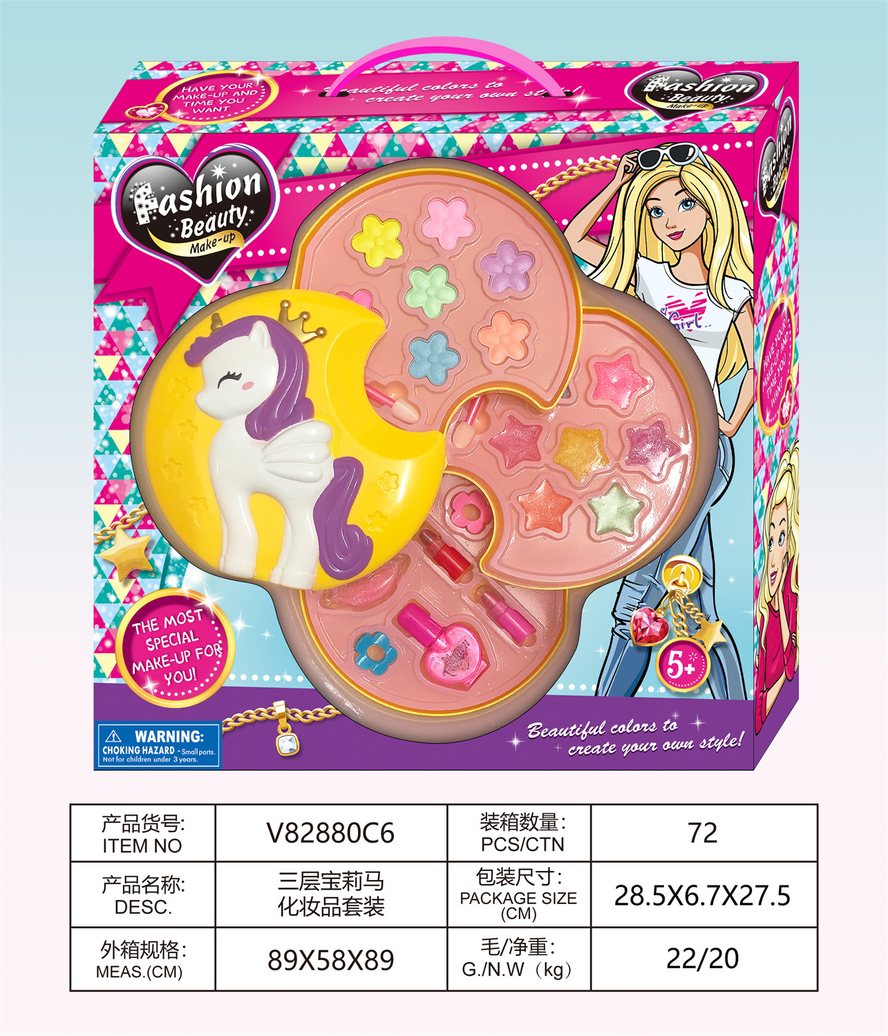 Three-layer Baoli Ma cosmetics set