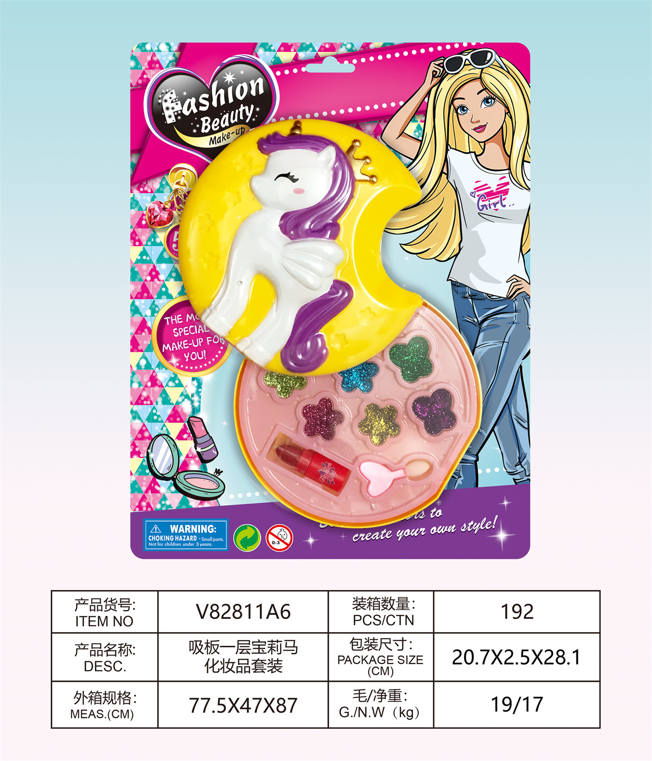 一层宝莉马化妆品套装