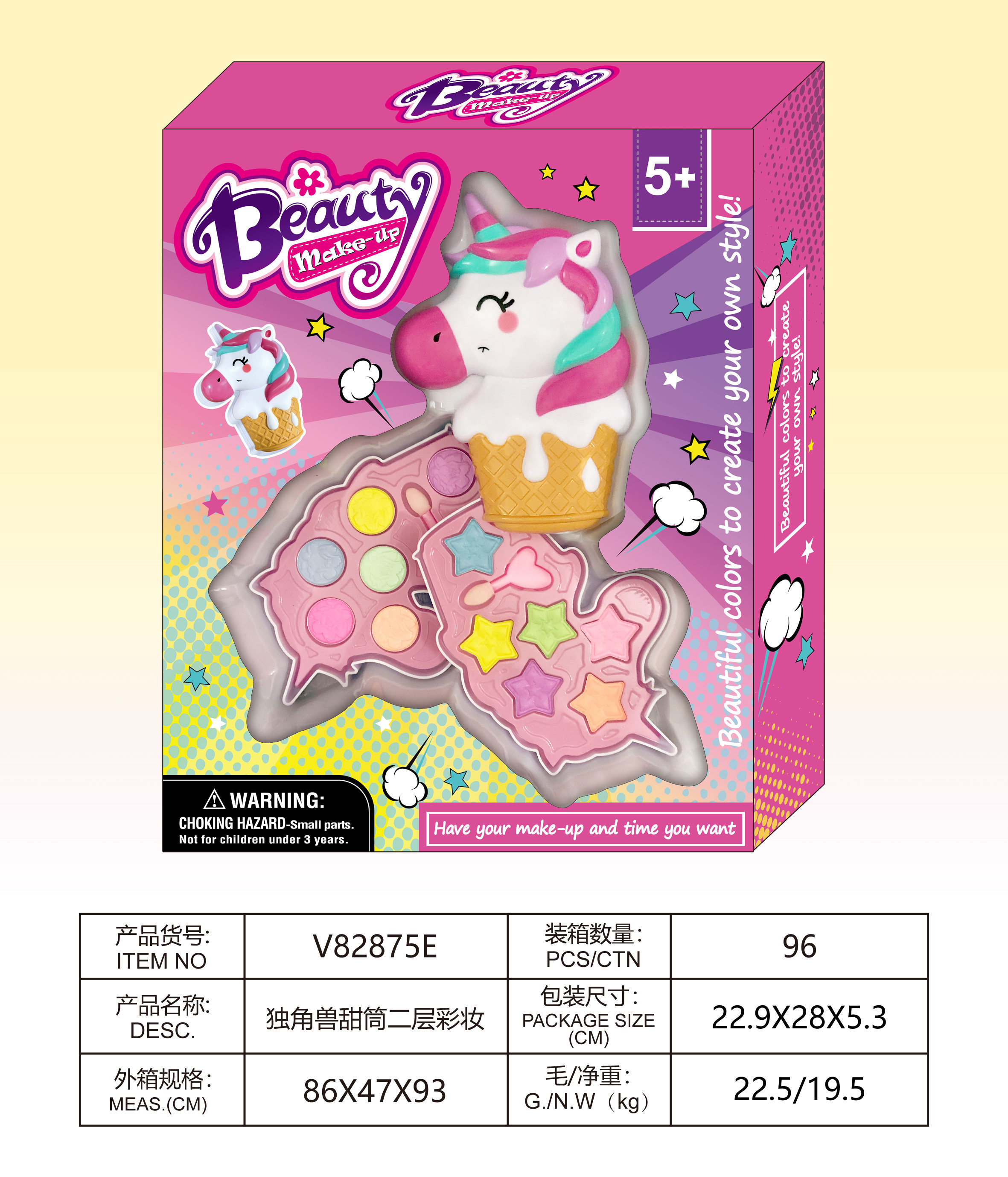 Unicorn swirl ice cream double-layer makeup