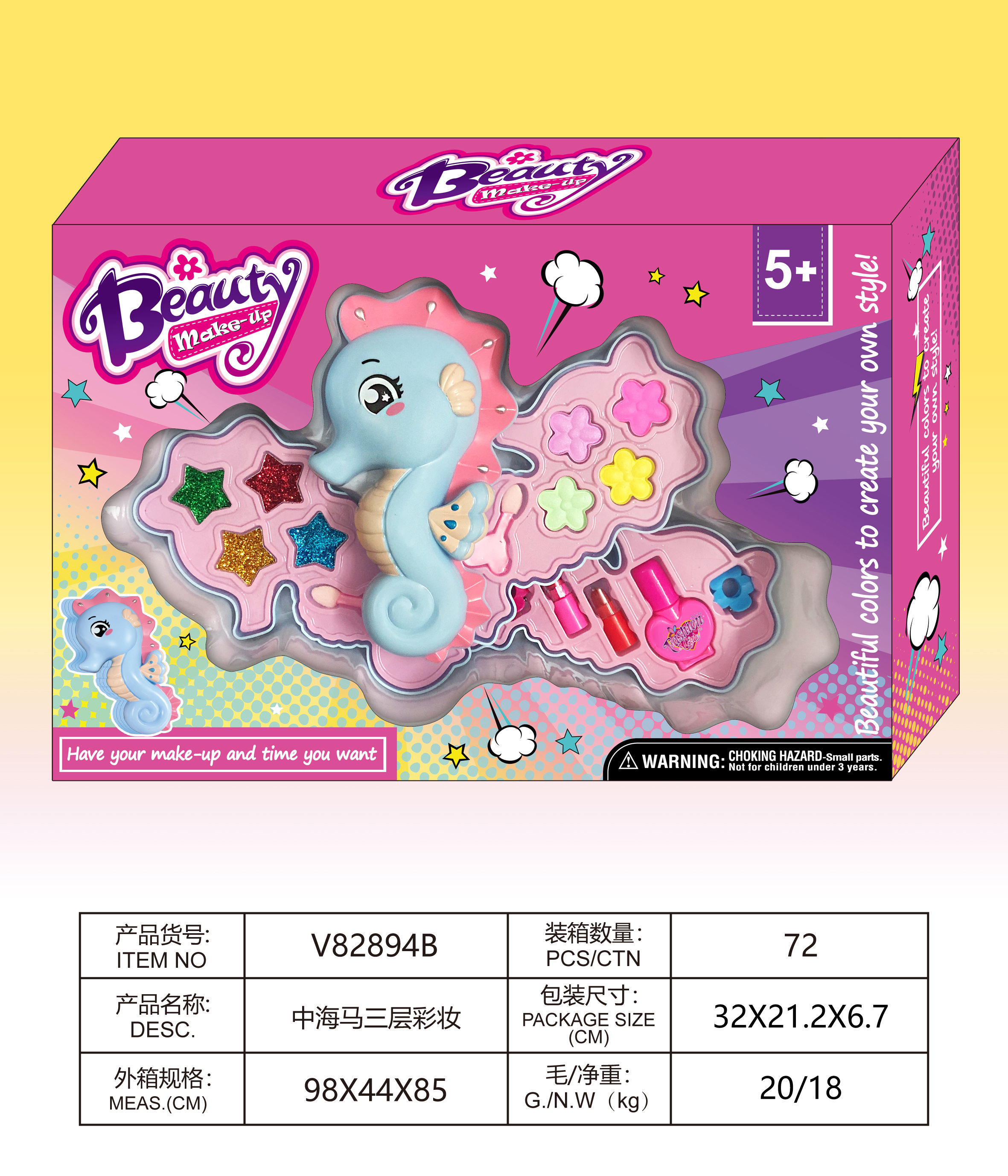 China Sea Horse Three-Layer Makeup