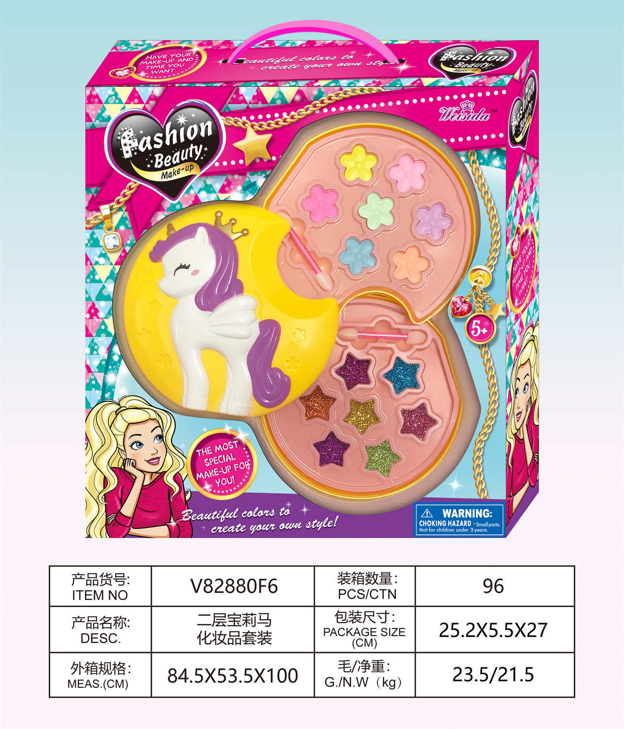 Two-layer Baoli Ma cosmetics set