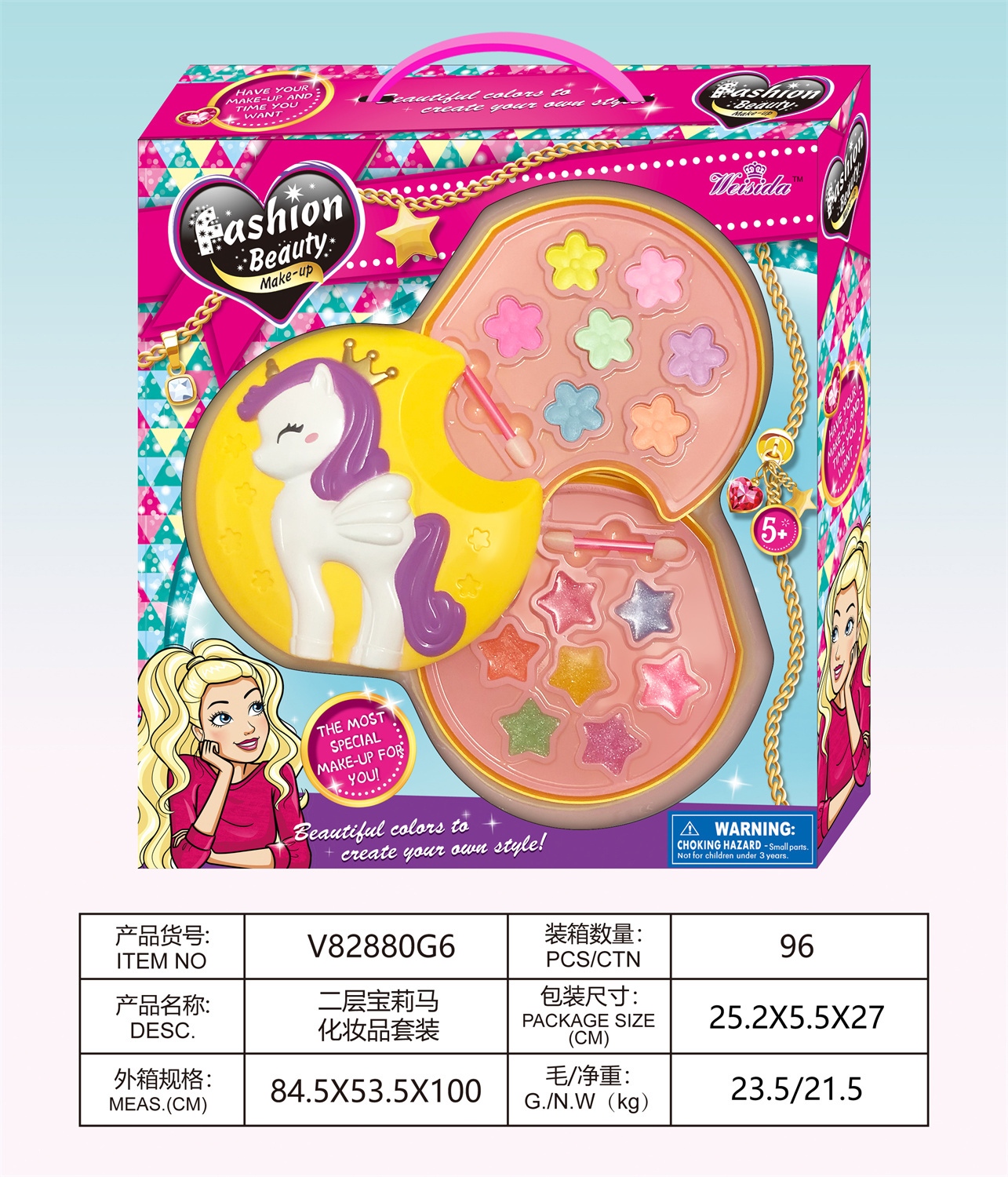 Two-layer Baoli Ma cosmetics set