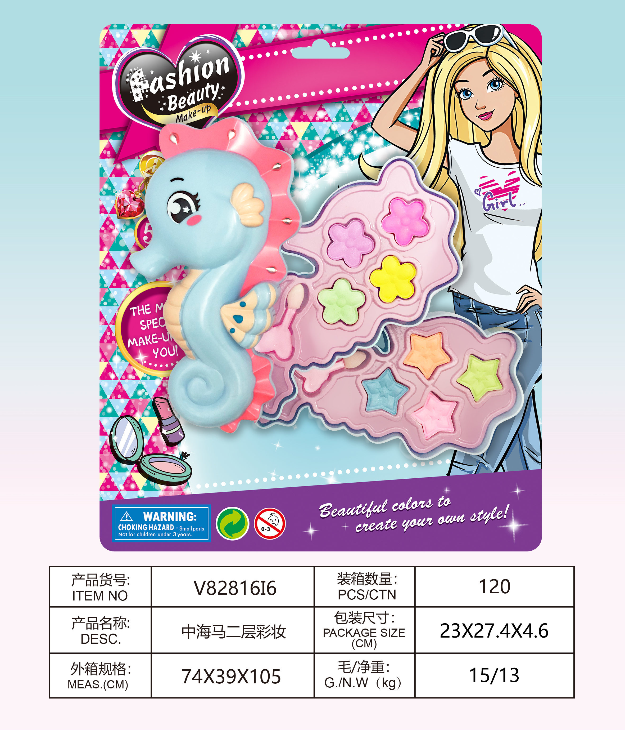 Zhonghai Horse Two-Layer Makeup