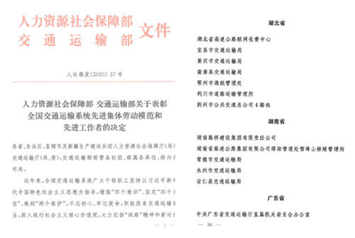 湖南省湘筑工程有限公司