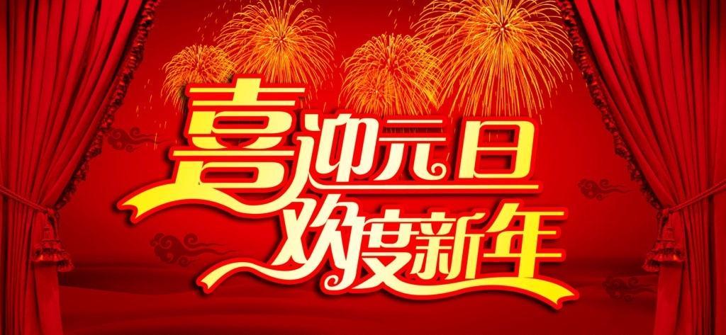 中膜集团新年贺词：携手共进，迎接2020新篇章！