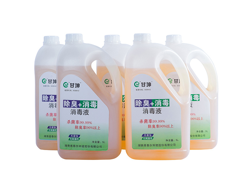 除臭消毒液