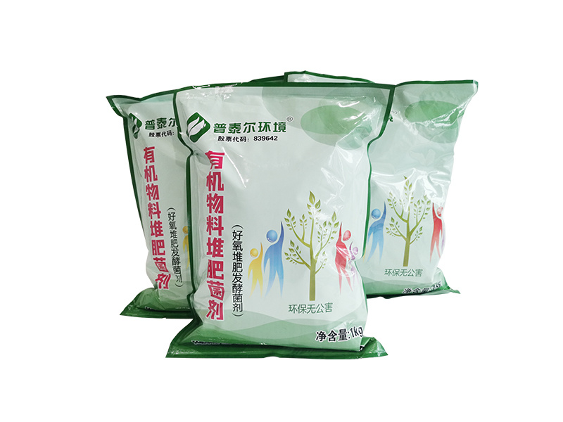 有機物料堆肥菌劑（好氧堆肥發(fā)酵菌劑）