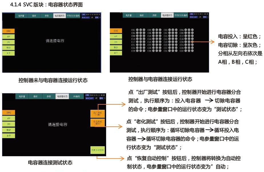 森能電力