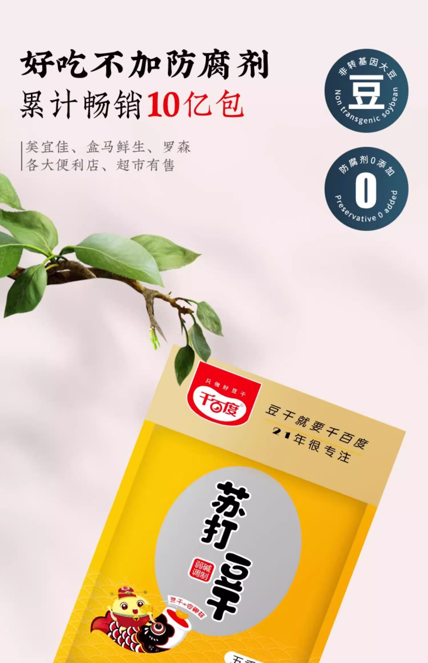 散装苏打