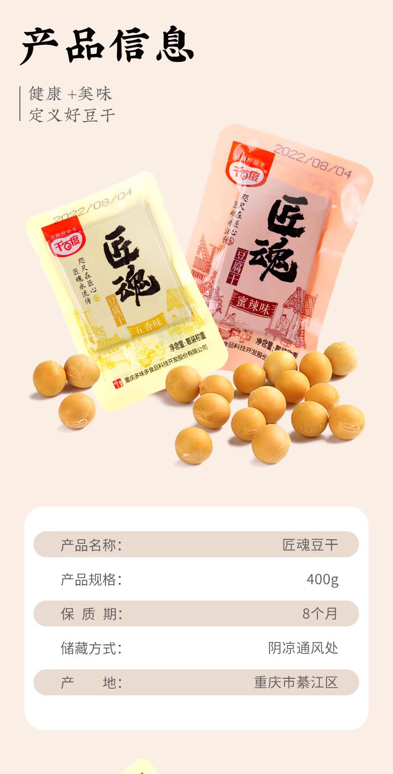 散装匠魂