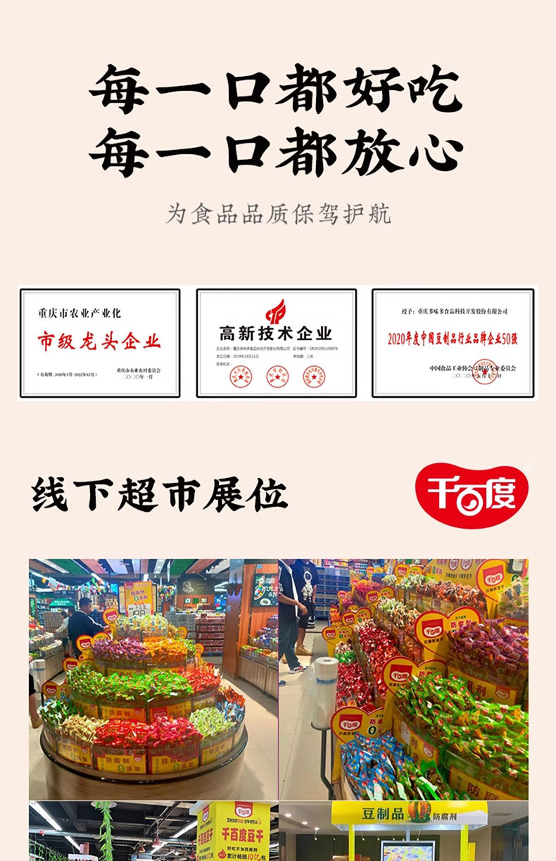 香鹵豆干