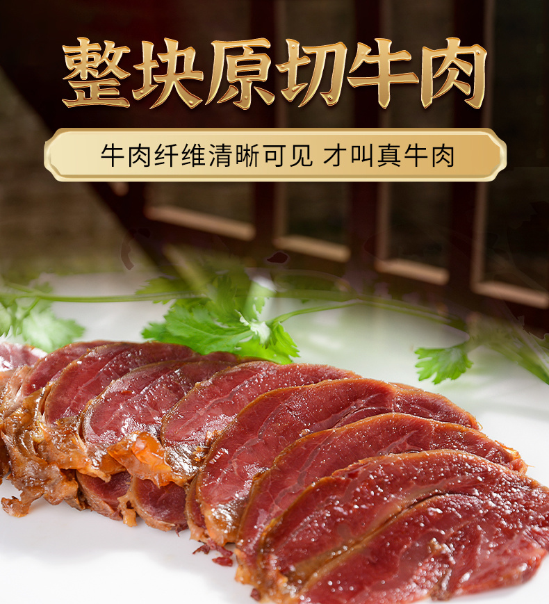 1200g 牛肉礼盒