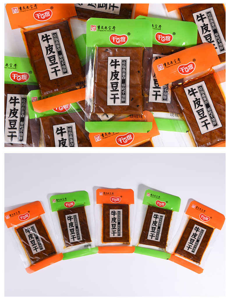 散装牛皮豆干