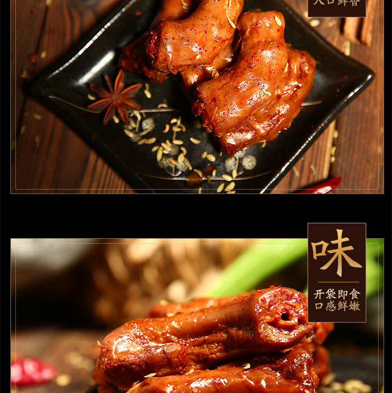 鸭脖