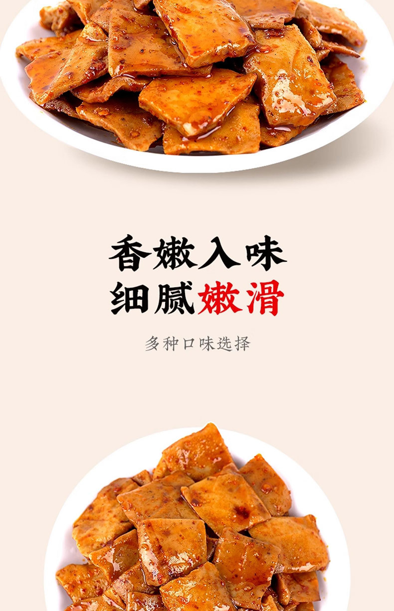 香鹵豆干