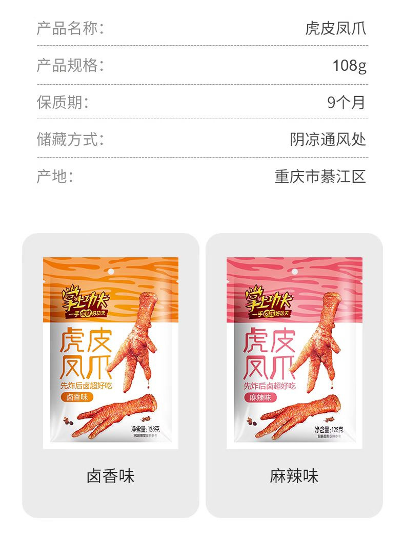 虎皮