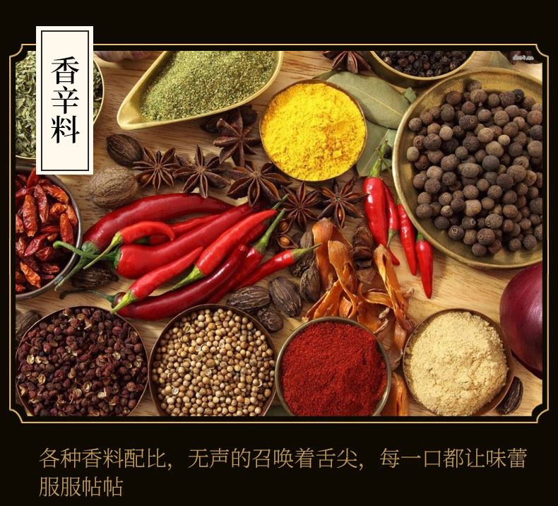 香辣土豆