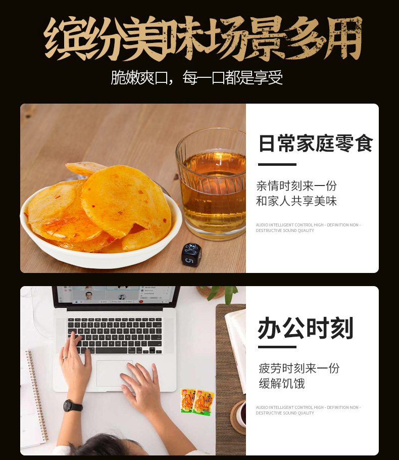 香辣土豆