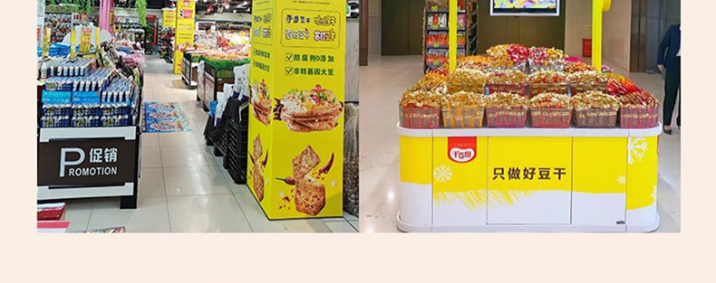 香鹵豆干