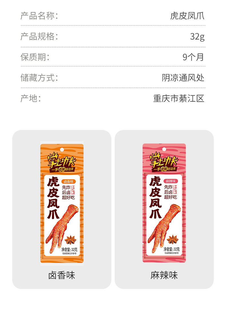 虎皮