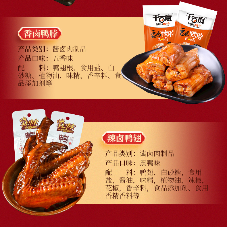 好鸭
