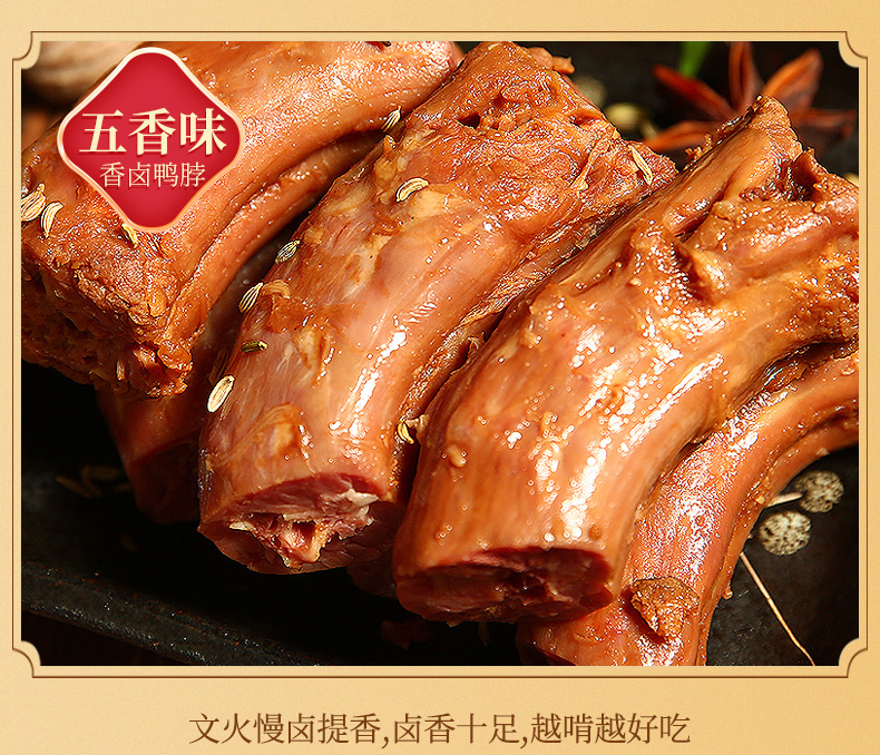 好鸭
