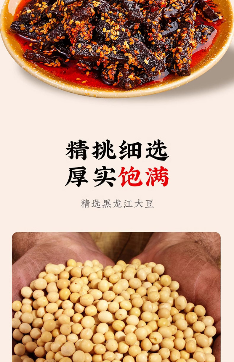 手工老豆干