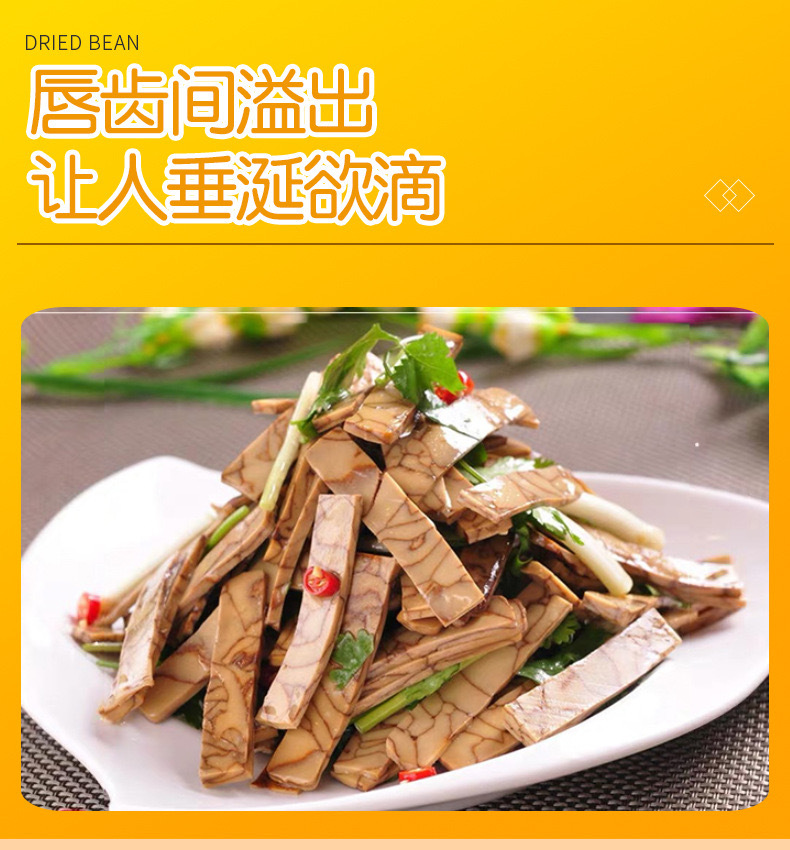 散装香卤