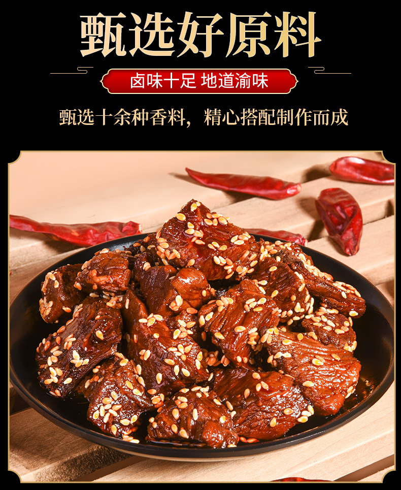 坨坨牛肉