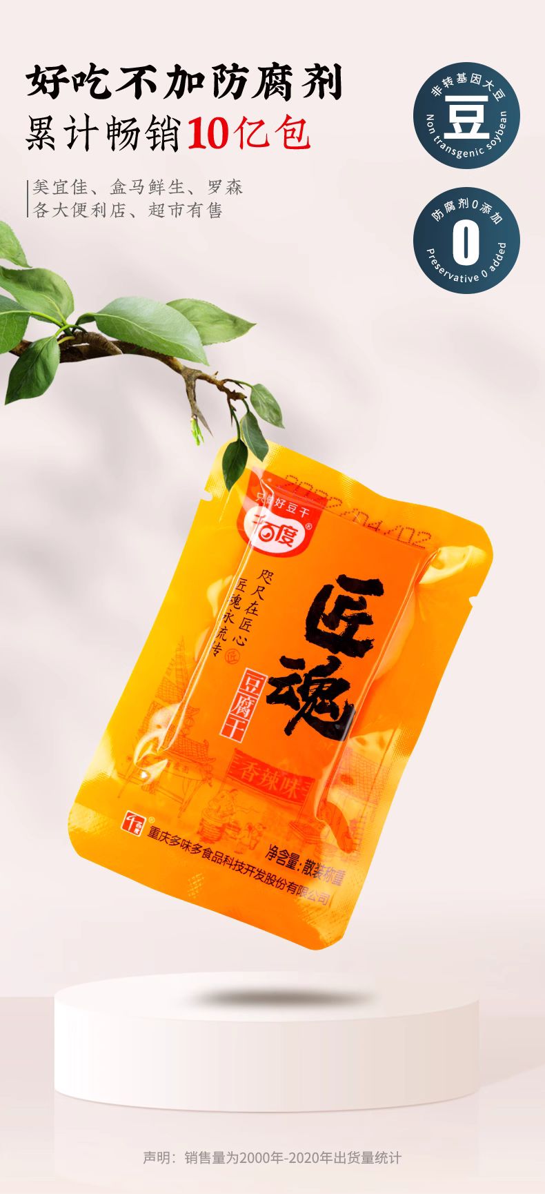 散装匠魂