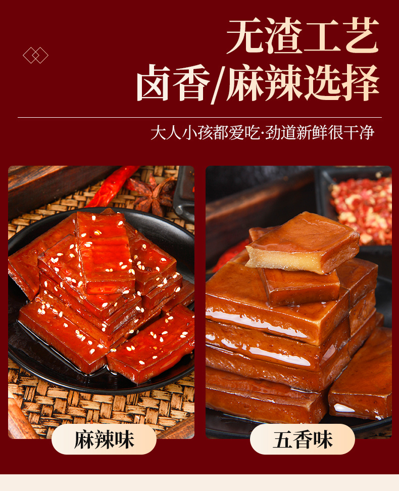 金砖豆干