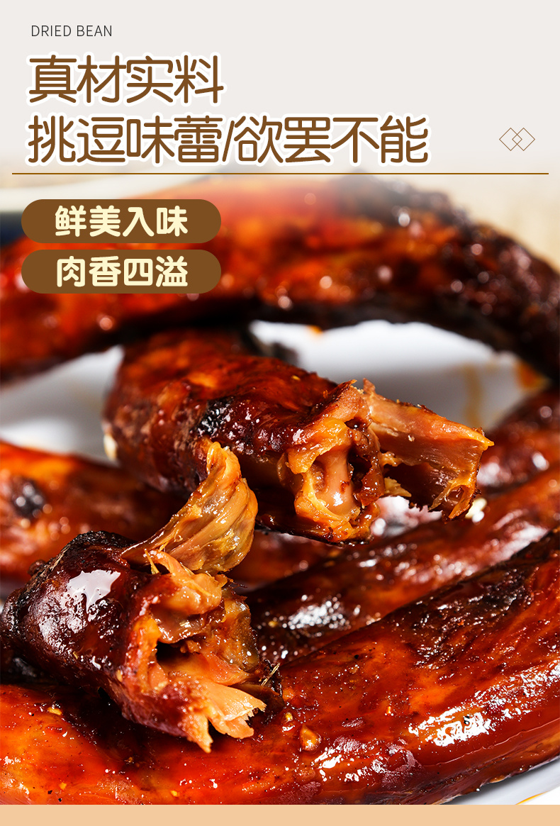 卤烤脖