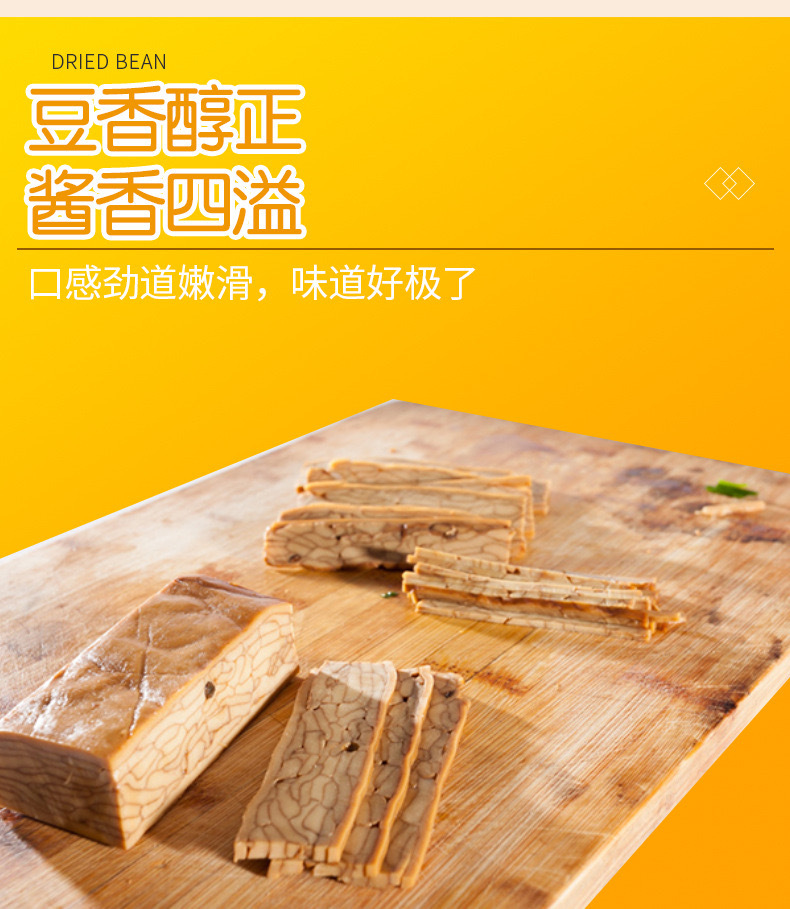 散装香卤